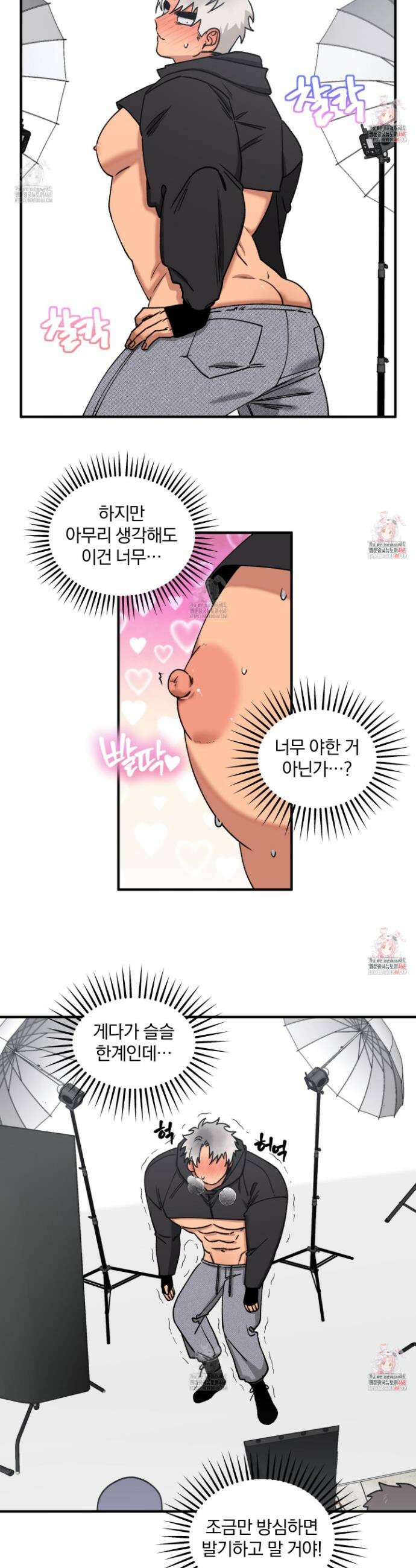 리비도 프레임 10화 24