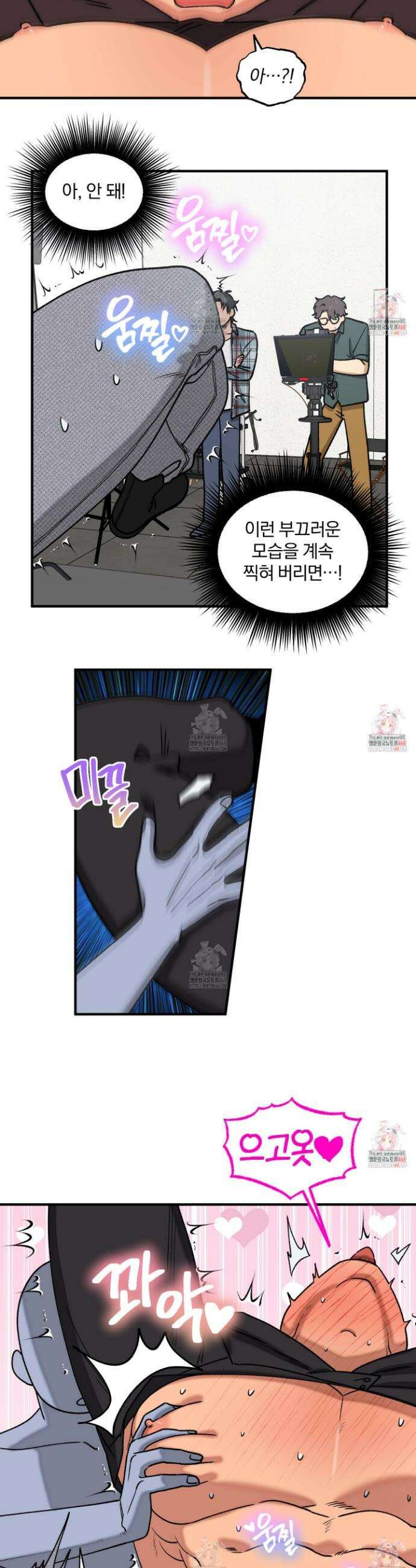 리비도 프레임 10화 26