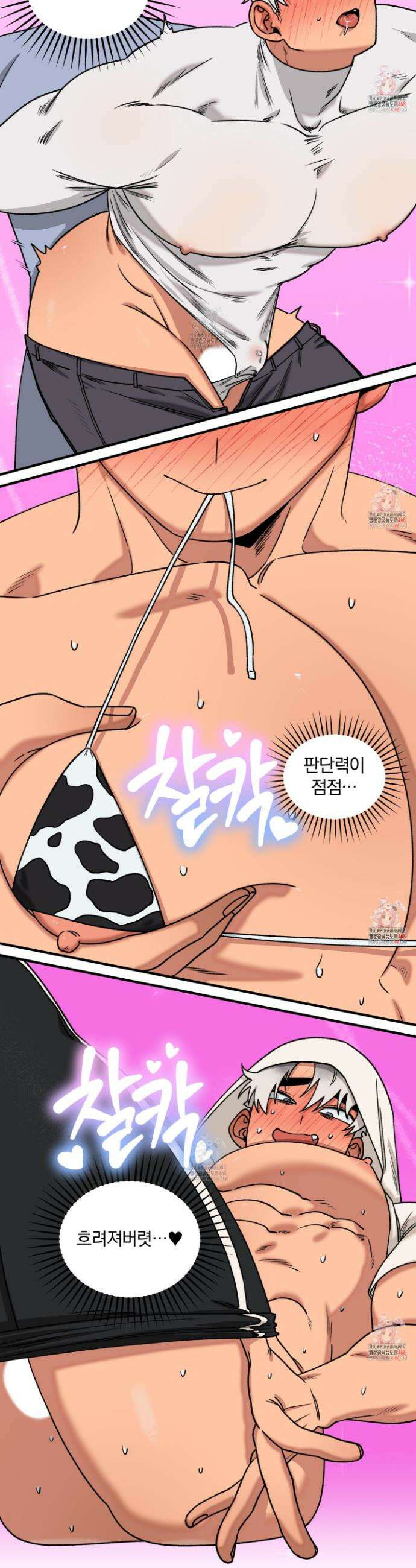 리비도 프레임 10화 28