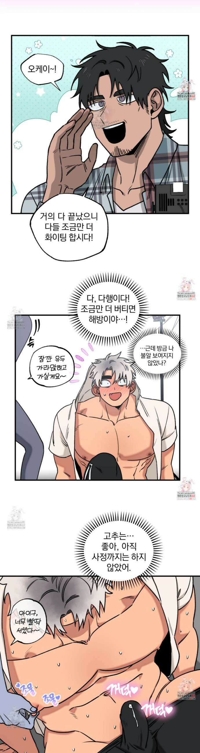 리비도 프레임 10화 29