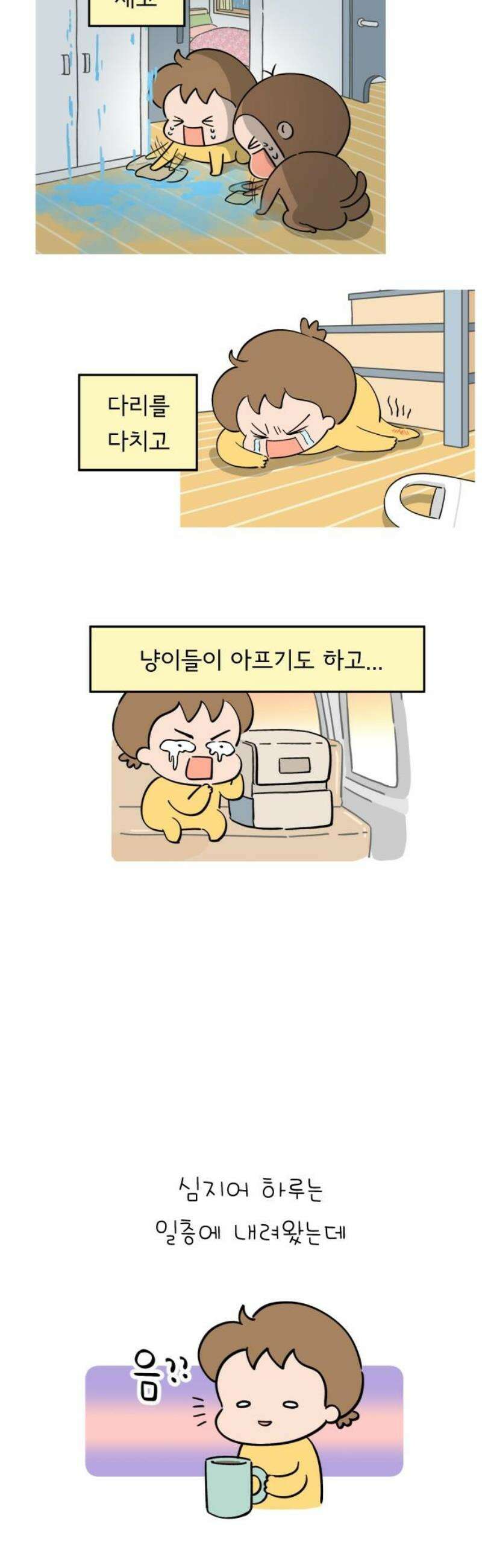 낢이 사는 이야기 - 계속되는 미미한 인생 [마지막화] 걷는 그 길 꽃길이 아닐지라도 5