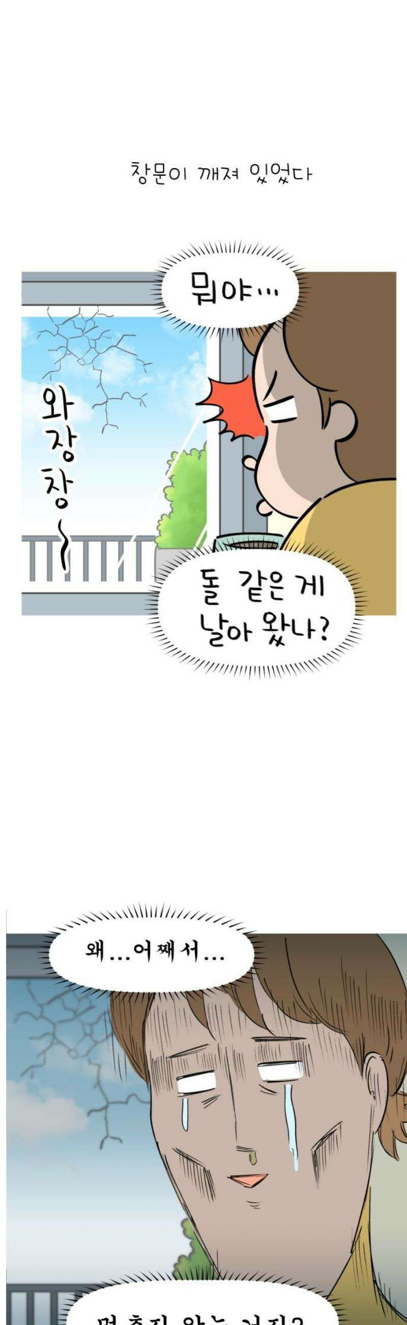 낢이 사는 이야기 - 계속되는 미미한 인생 [마지막화] 걷는 그 길 꽃길이 아닐지라도 6