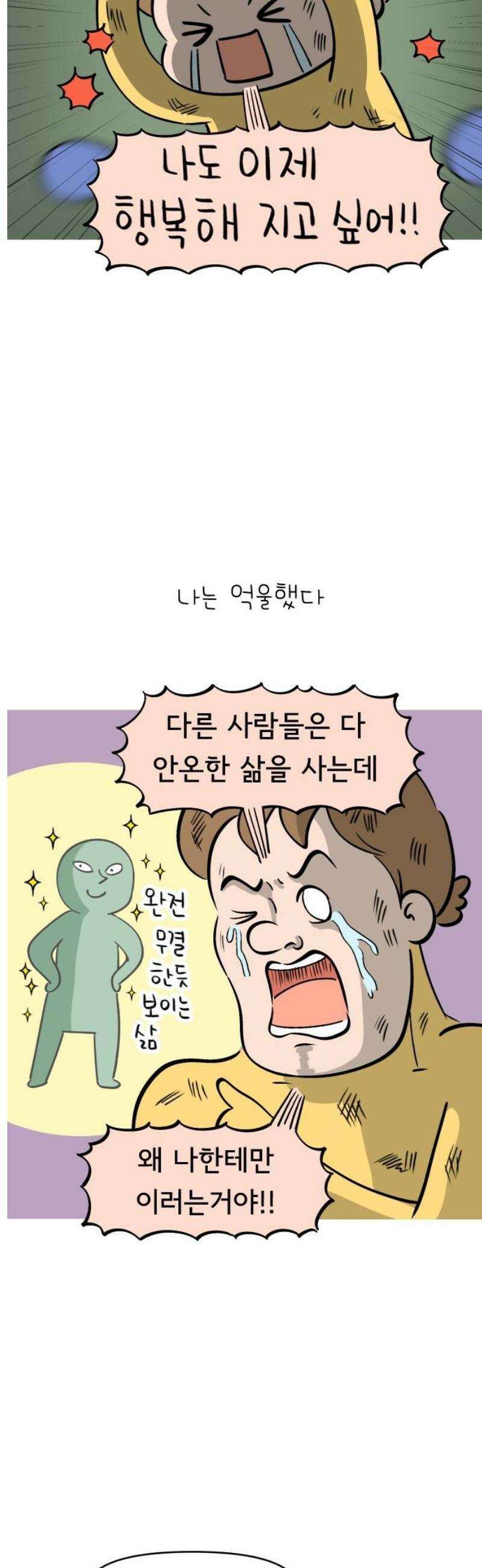 낢이 사는 이야기 - 계속되는 미미한 인생 [마지막화] 걷는 그 길 꽃길이 아닐지라도 8