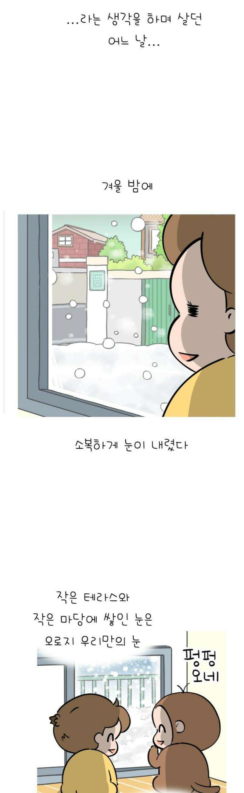 낢이 사는 이야기 - 계속되는 미미한 인생 [마지막화] 걷는 그 길 꽃길이 아닐지라도 10