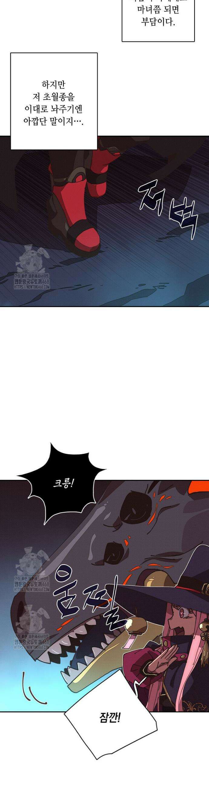 내 인벤토리가 이상하다 44화 6