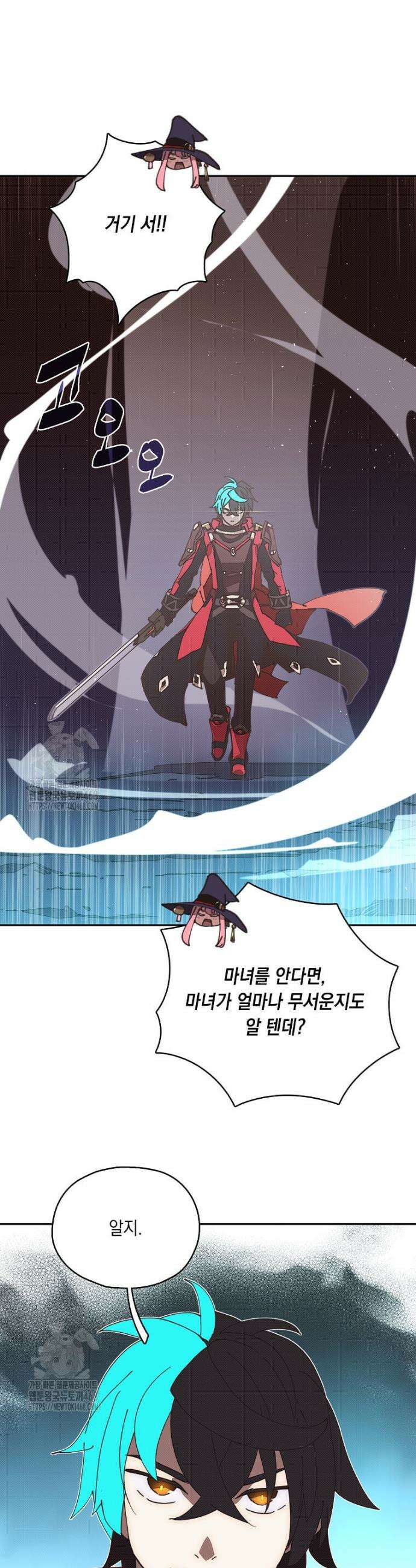 내 인벤토리가 이상하다 44화 7