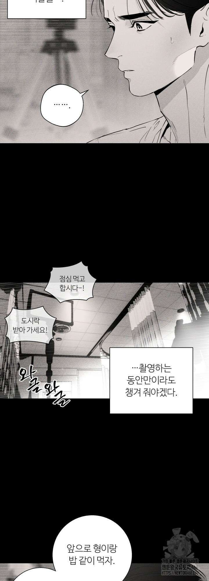 마이 X 대디 23화 2