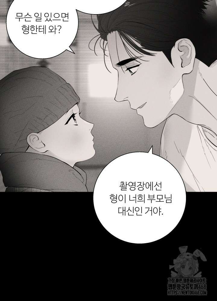 마이 X 대디 23화 3