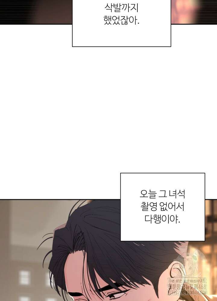 마이 X 대디 23화 6
