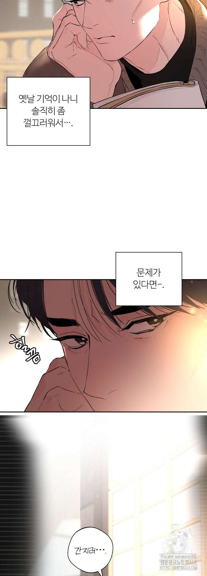 마이 X 대디 23화 7