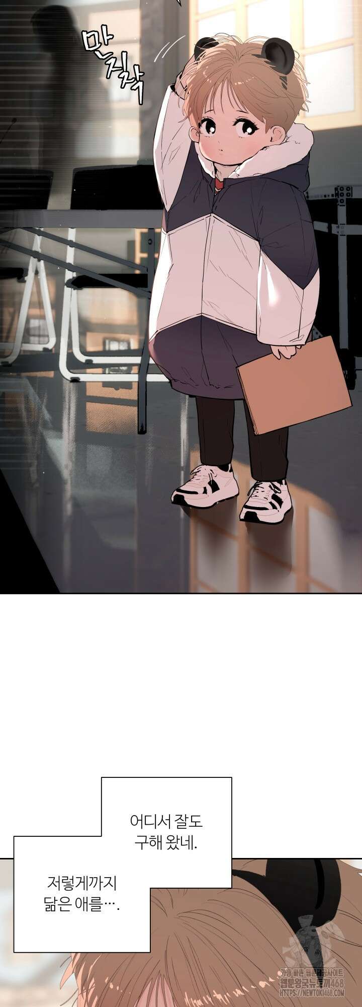 마이 X 대디 23화 8