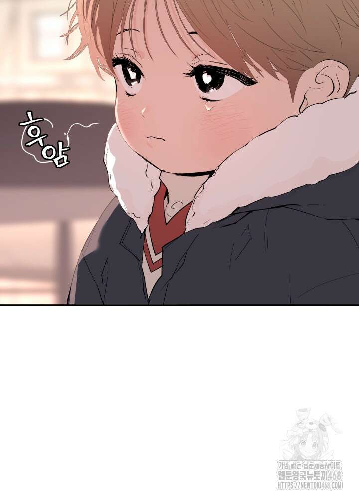 마이 X 대디 23화 9