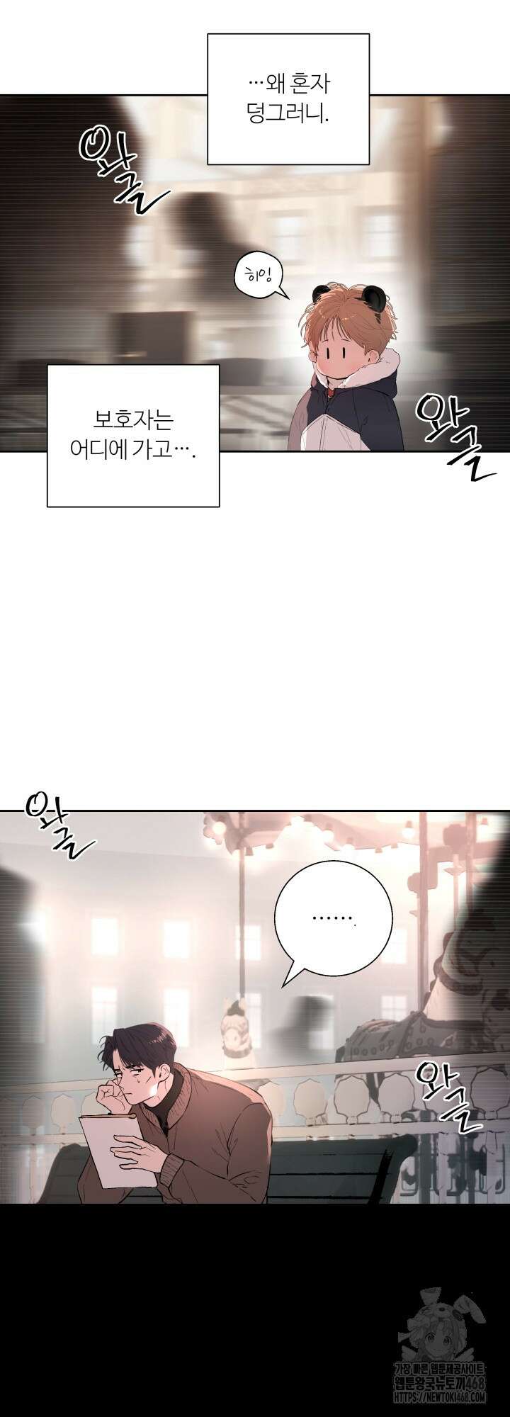 마이 X 대디 23화 10