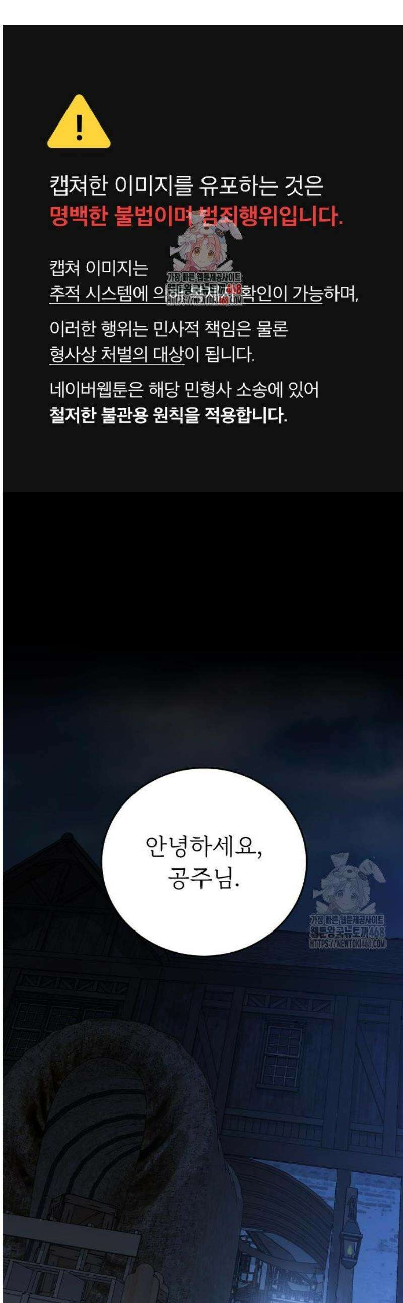 죽음 뒤에 알게 된 것들 29화 1