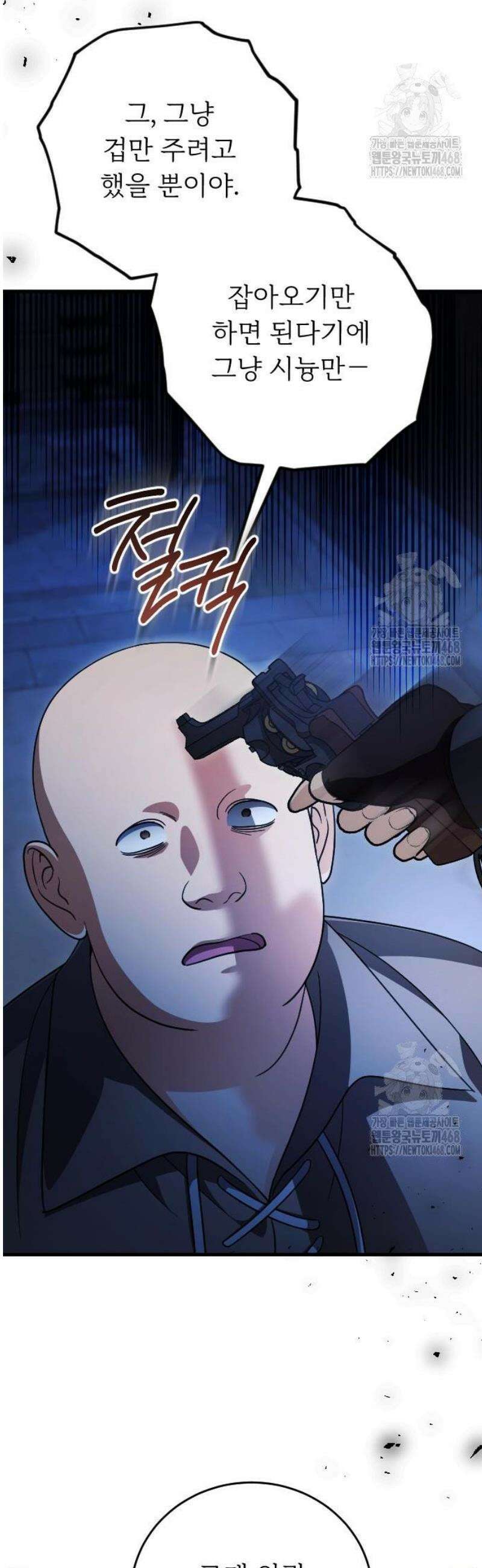 죽음 뒤에 알게 된 것들 29화 10