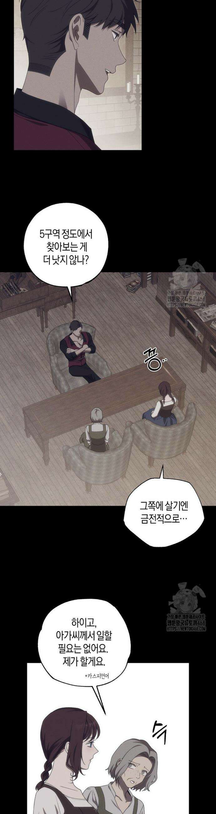 집착은 다정하고 집요하게 51화 5