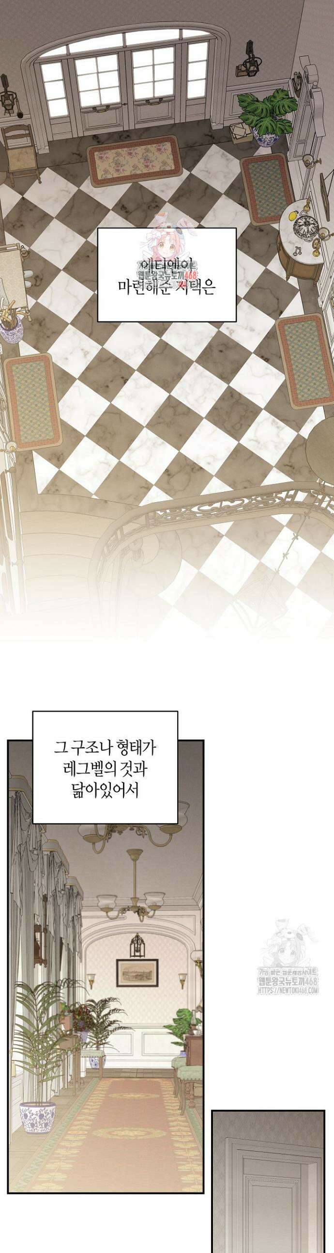 집착은 다정하고 집요하게 58화 1