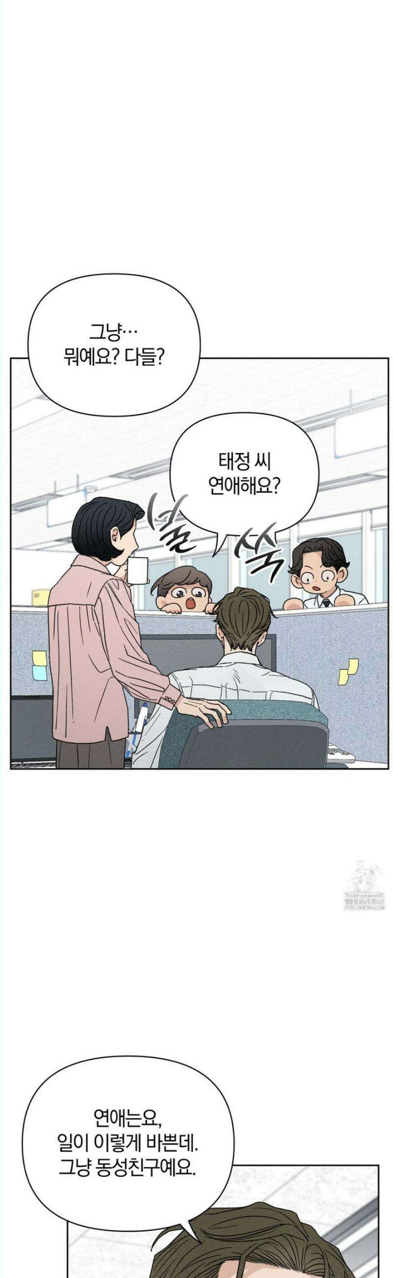 이 매물 왜 이렇게 싸요? 3화 4