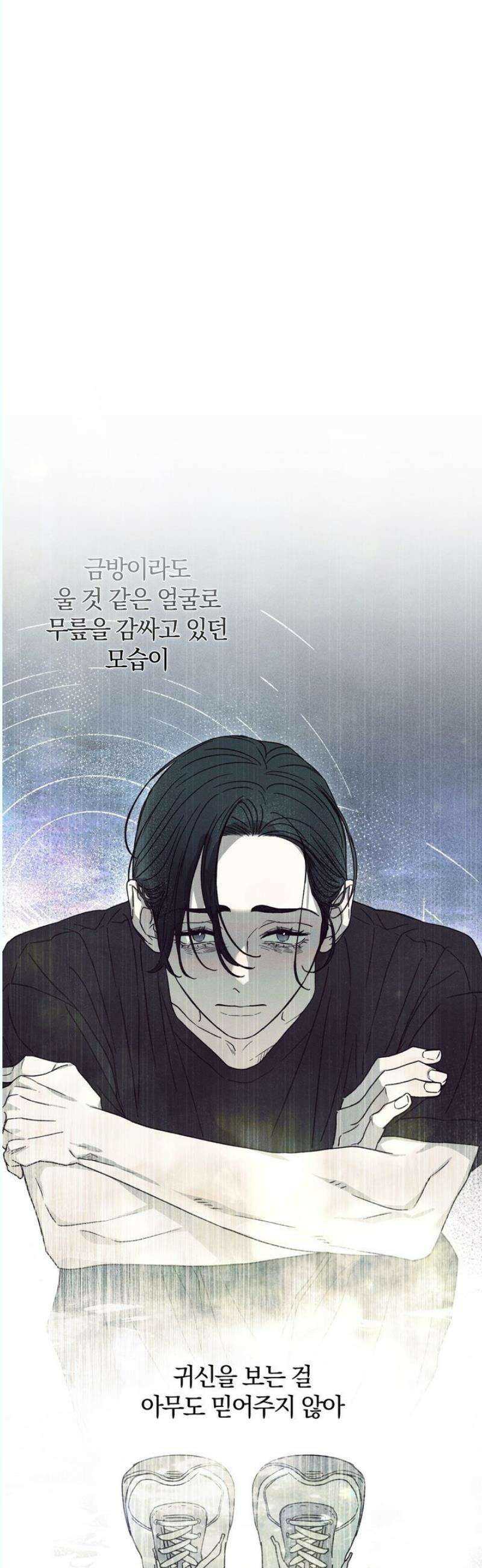 이 매물 왜 이렇게 싸요? 3화 6