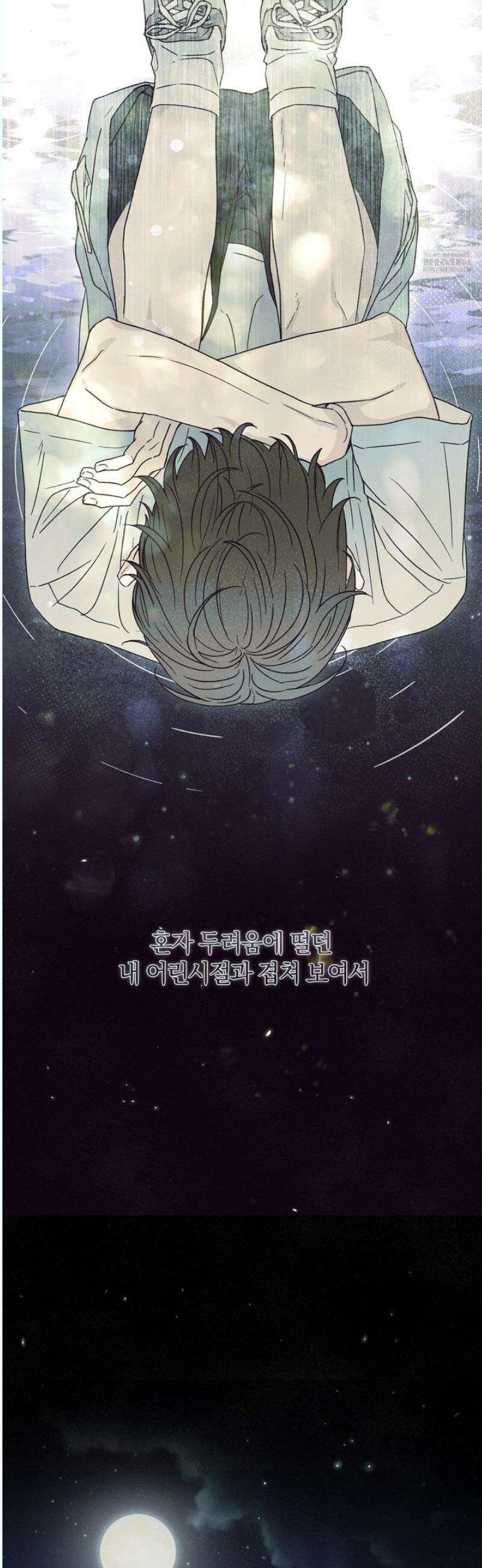 이 매물 왜 이렇게 싸요? 3화 7