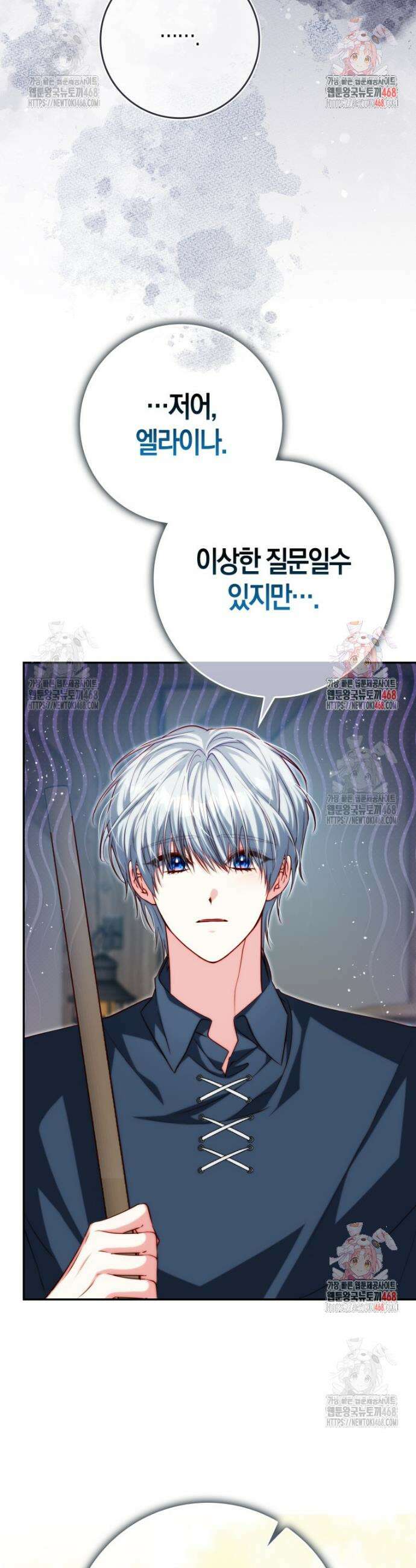수상한 남편을 주우면 7화 8