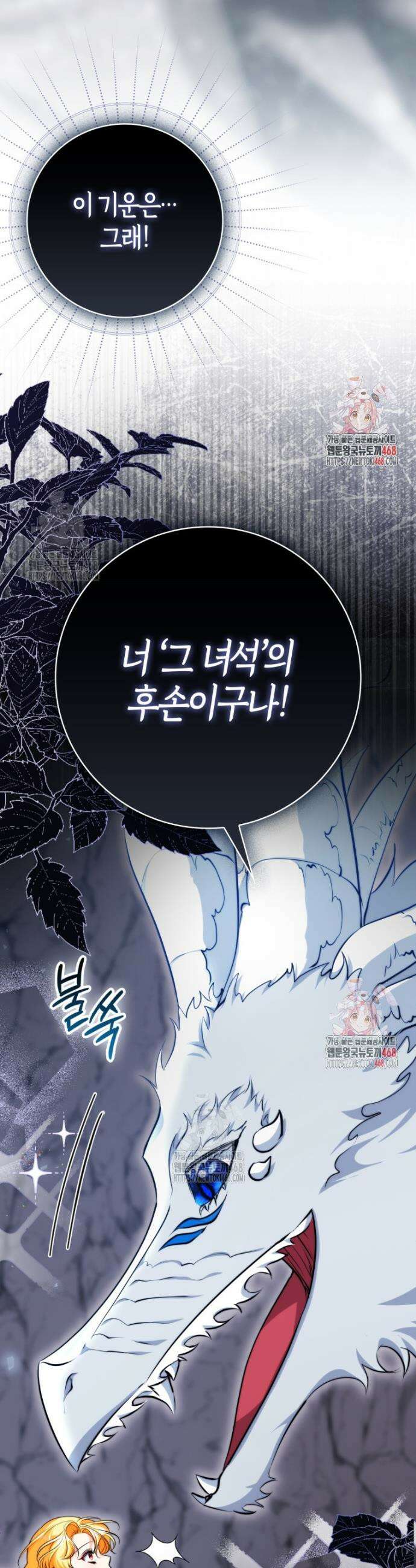 수상한 남편을 주우면 14화 8