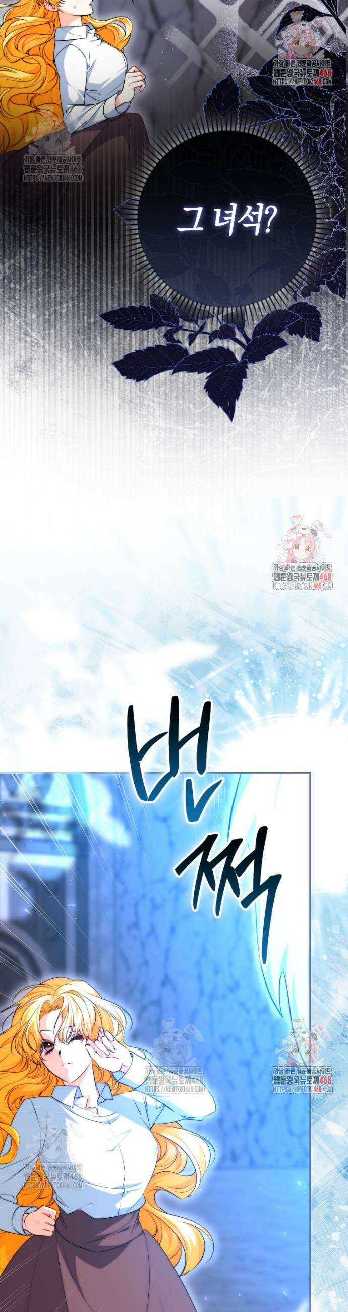 수상한 남편을 주우면 14화 9