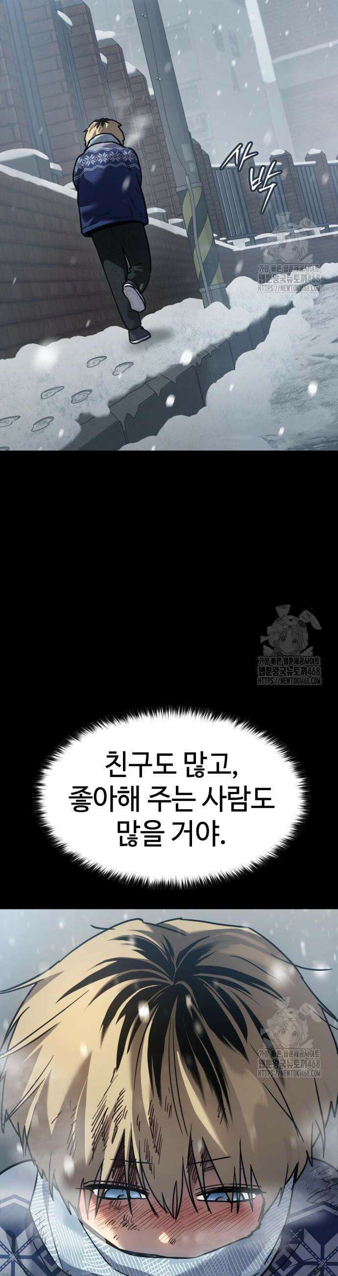 소년법칙 48화 2