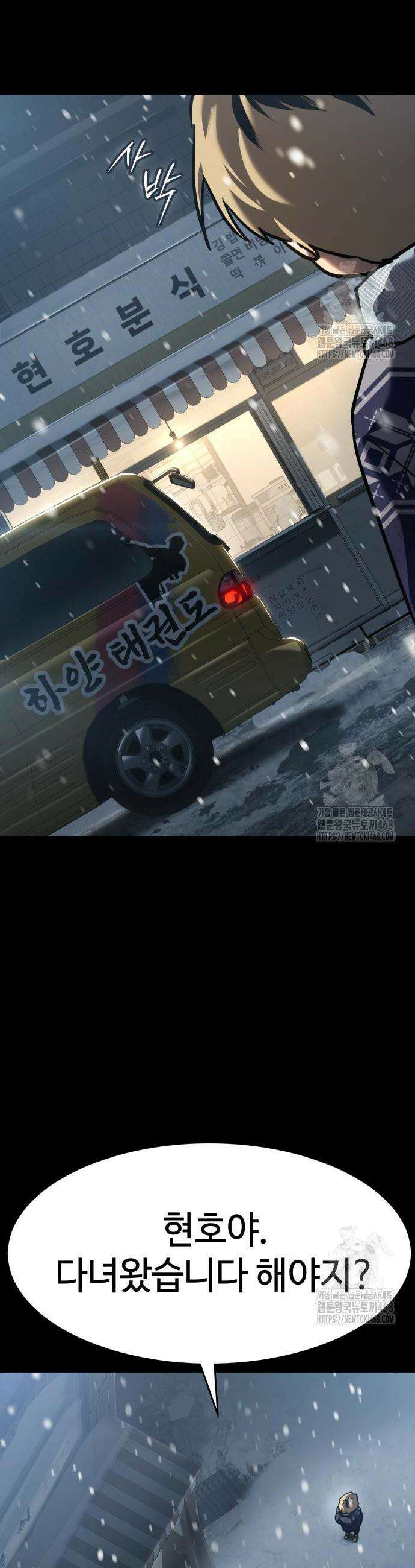 소년법칙 48화 6