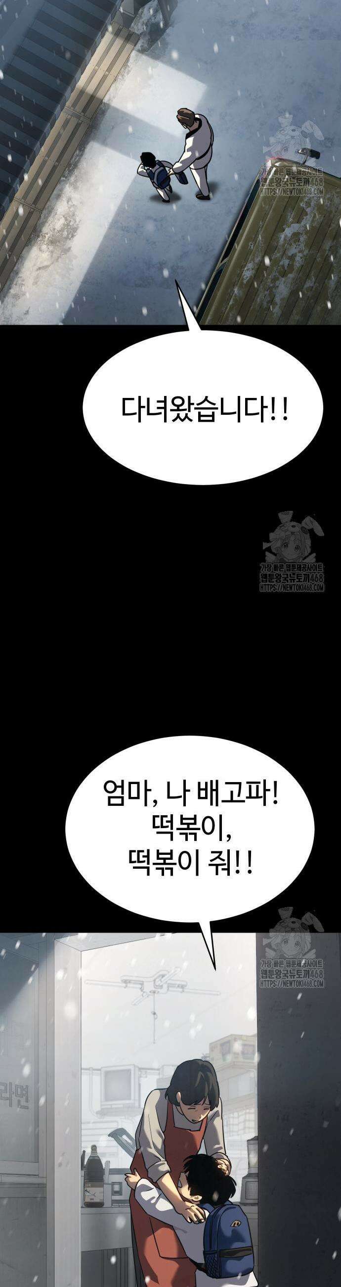 소년법칙 48화 7