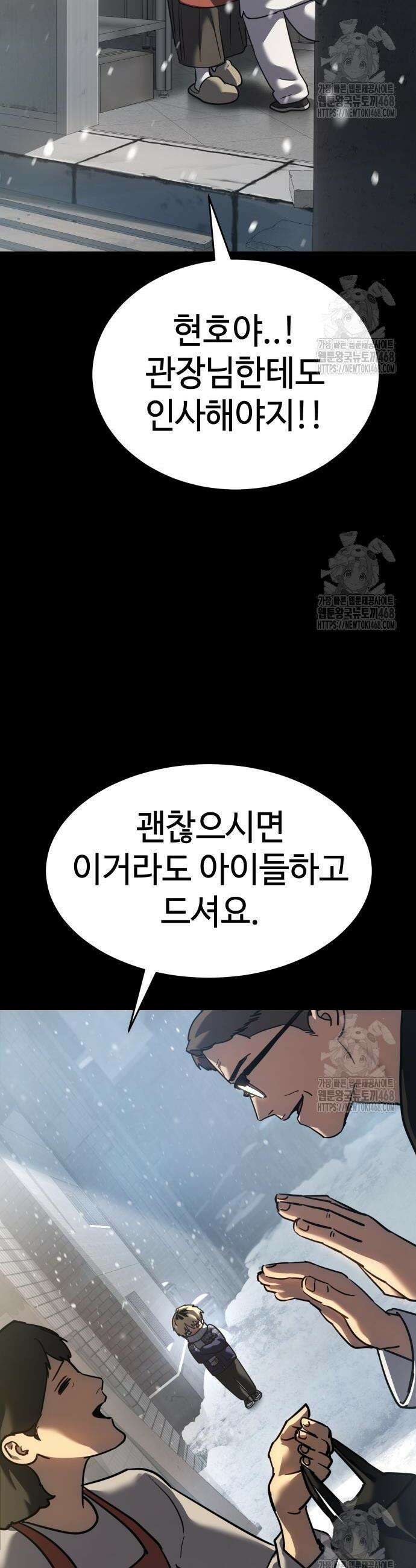 소년법칙 48화 8