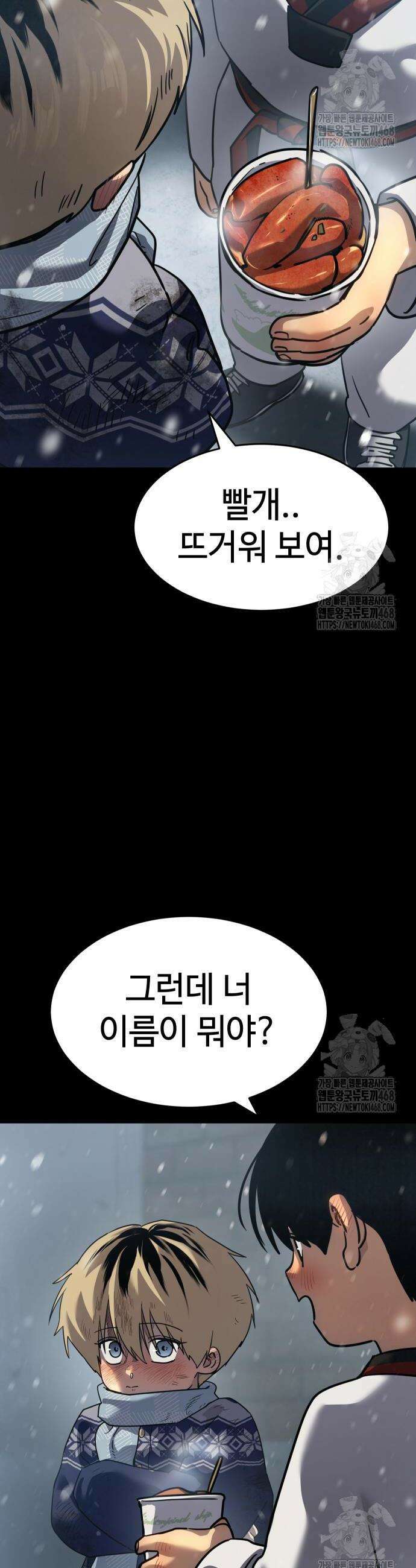 소년법칙 48화 12