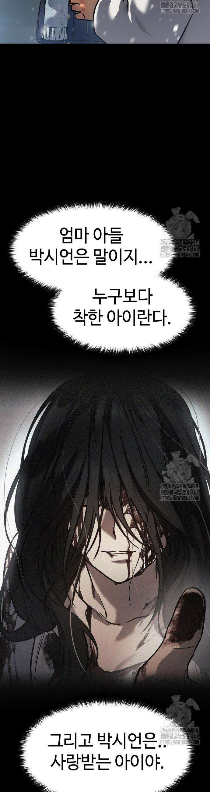 소년법칙 48화 13