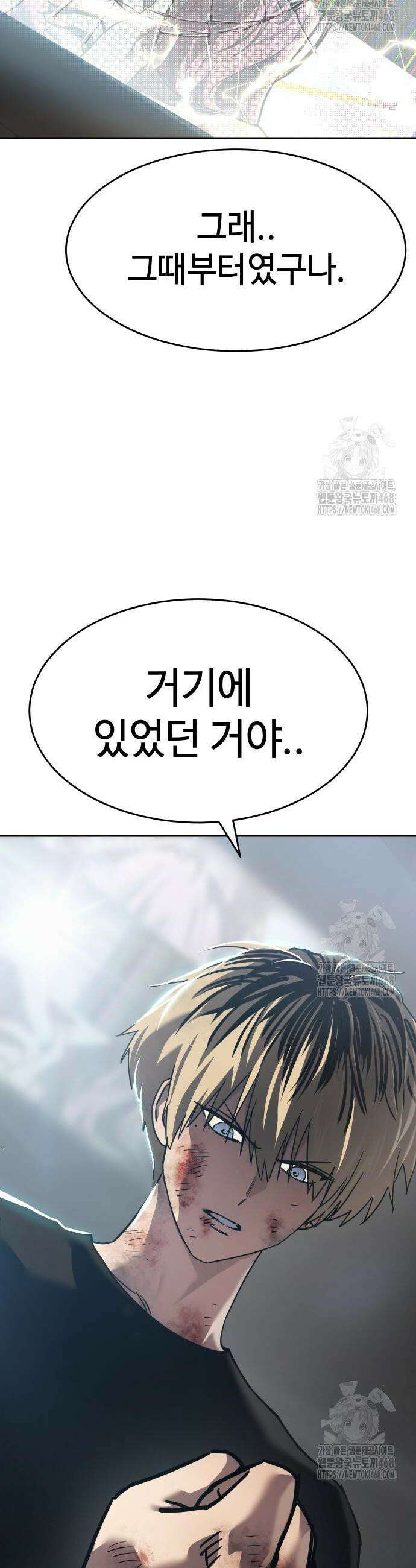 소년법칙 48화 20