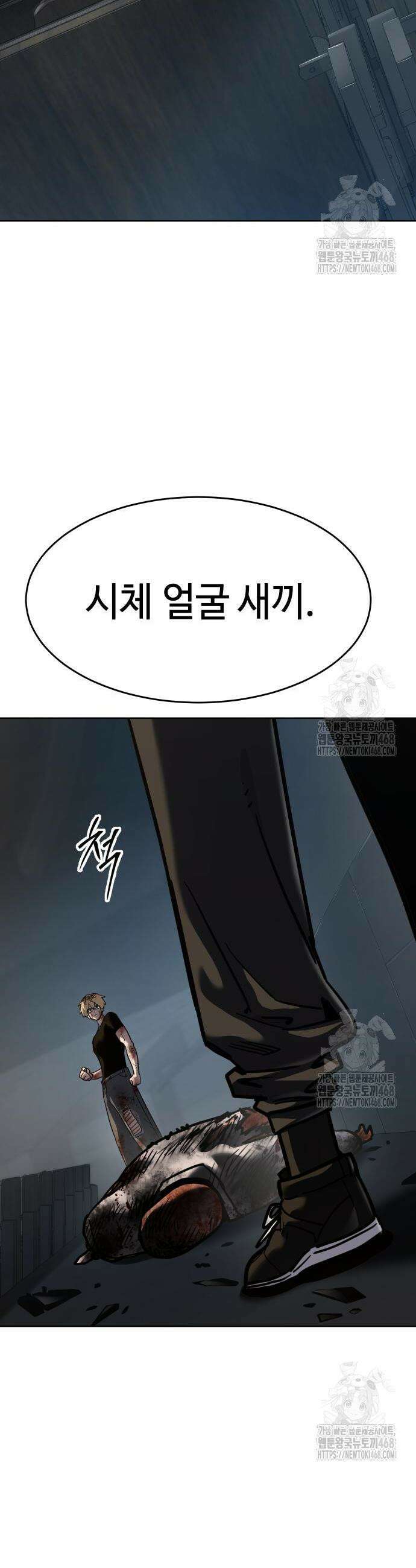 소년법칙 48화 22