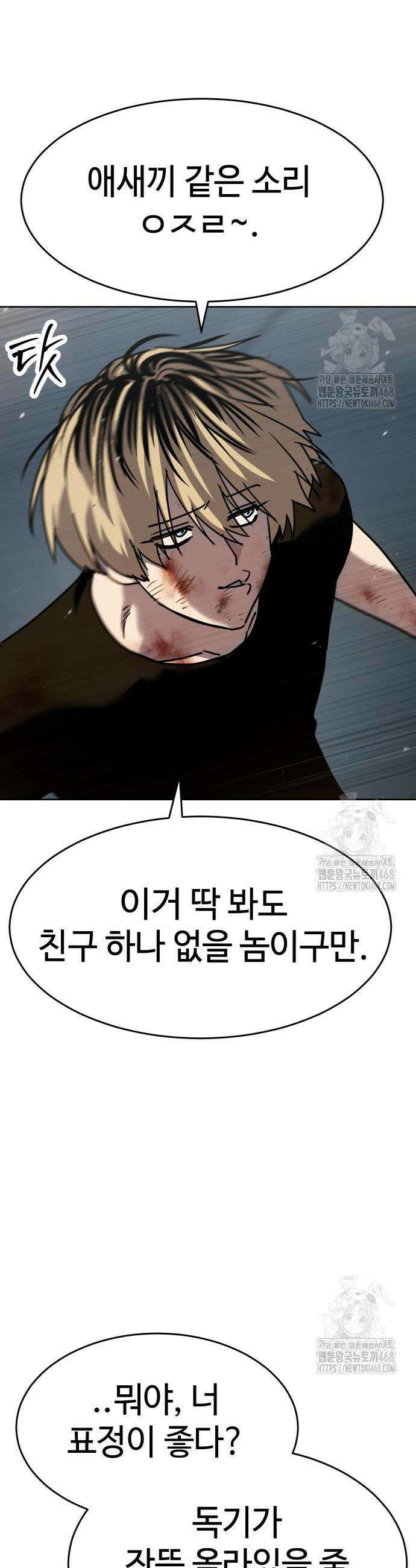 소년법칙 48화 30