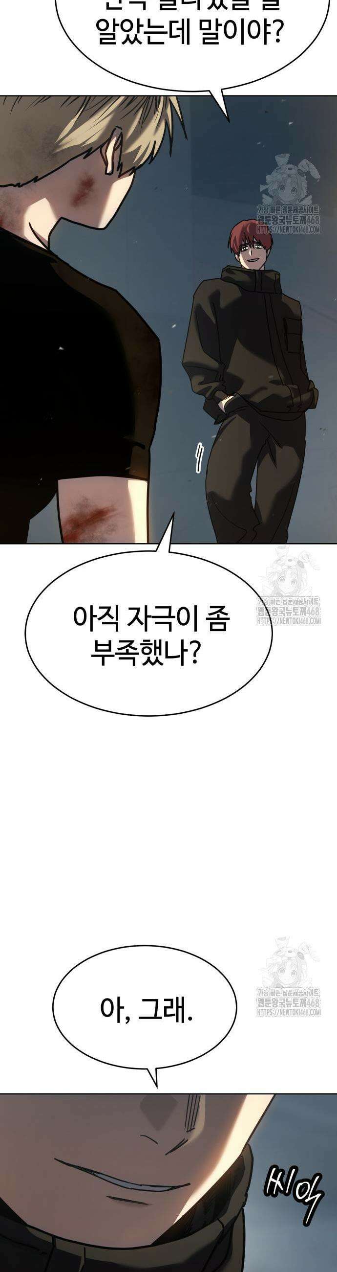 소년법칙 48화 31