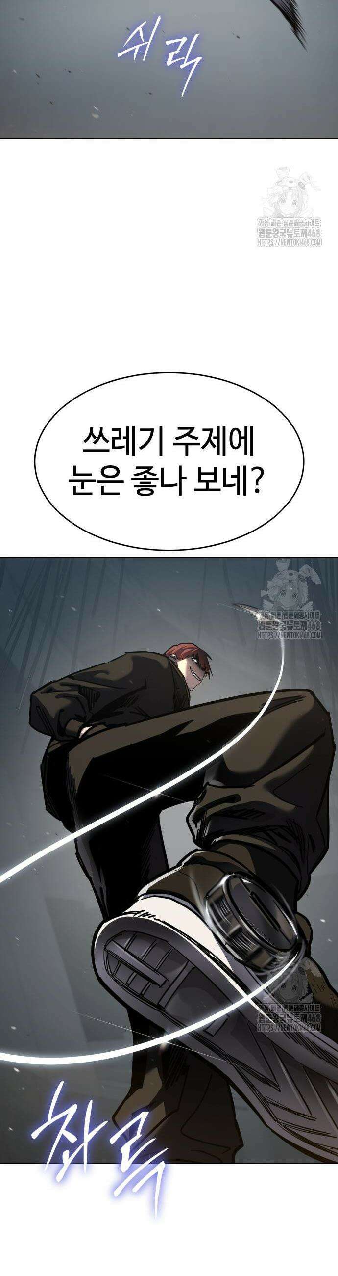 소년법칙 48화 37