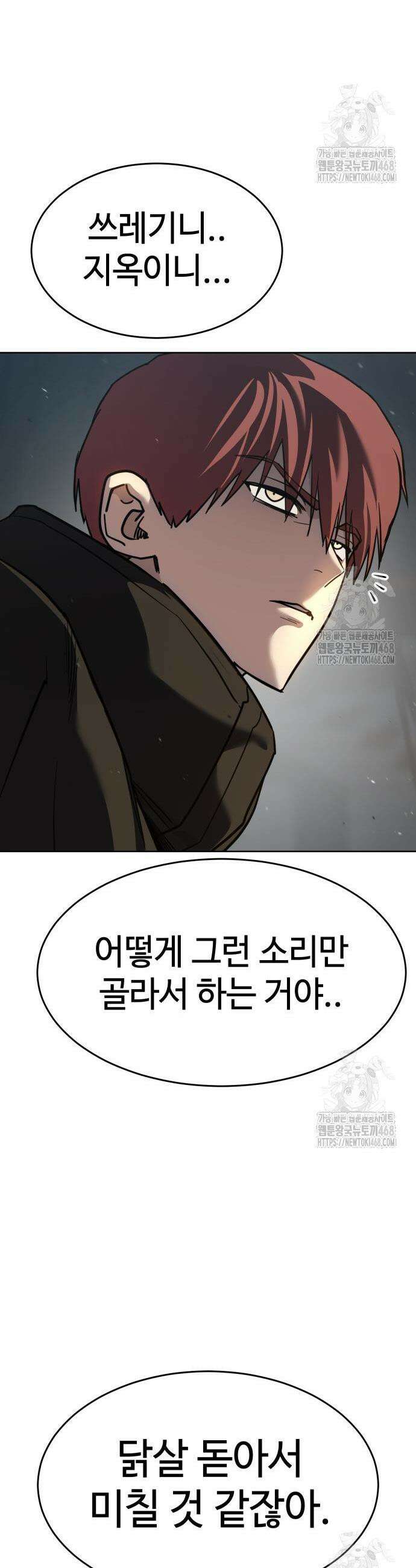 소년법칙 48화 38