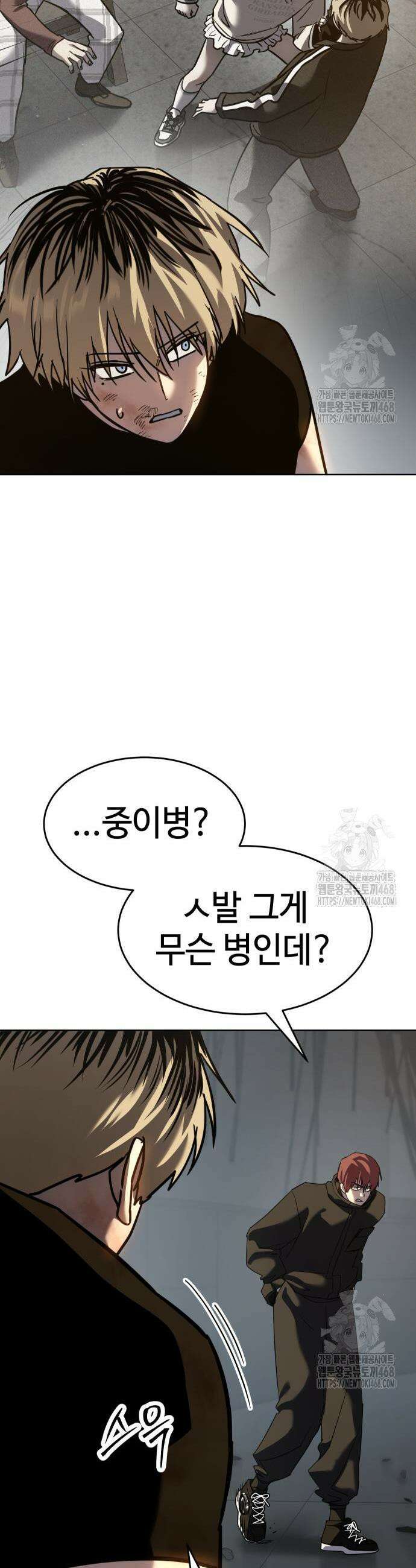 소년법칙 48화 40