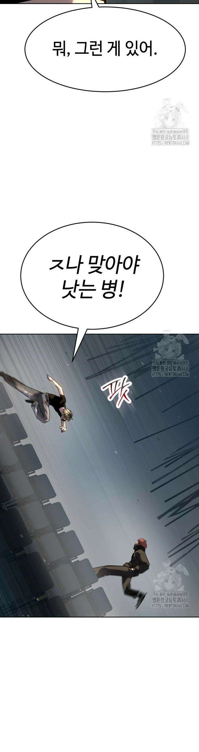 소년법칙 48화 41