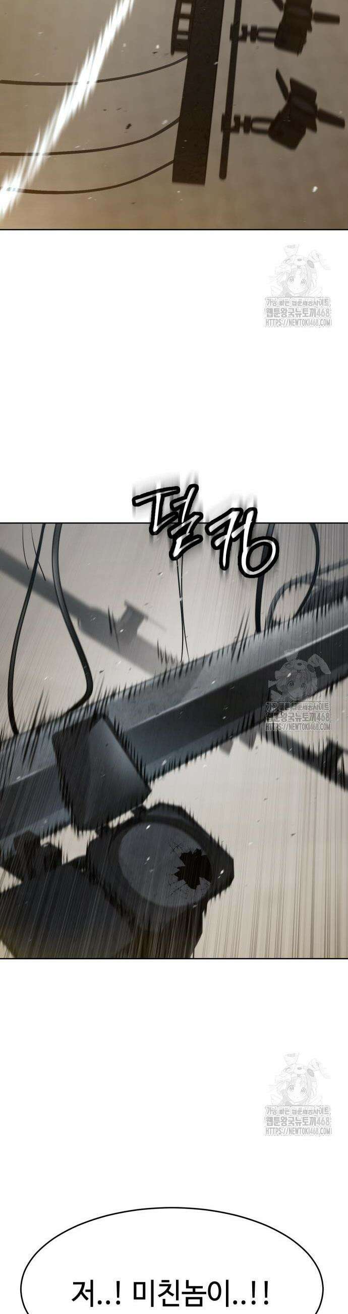 소년법칙 48화 54