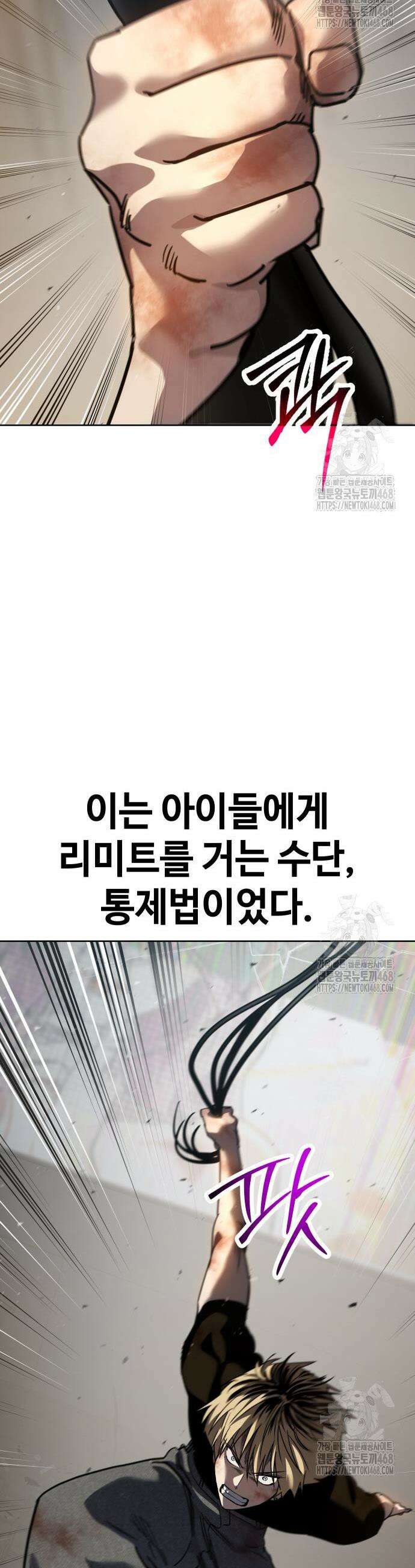 소년법칙 48화 57