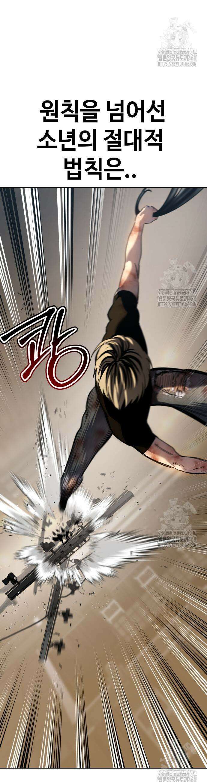 소년법칙 48화 60
