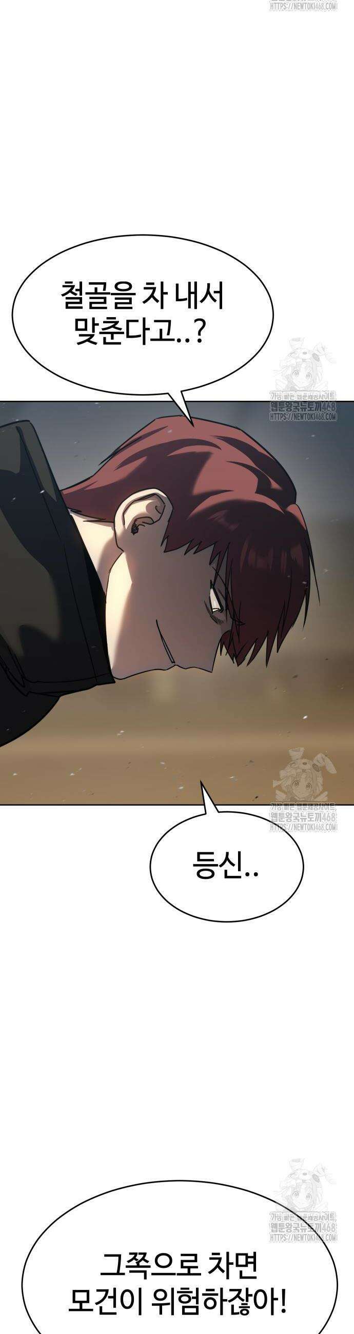 소년법칙 48화 61