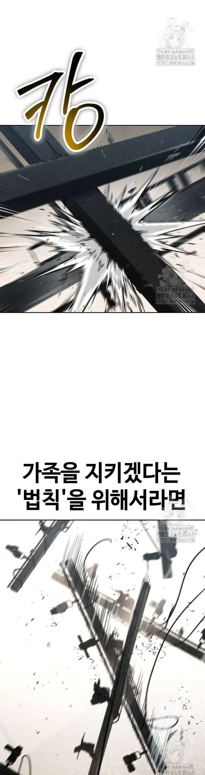 소년법칙 48화 64