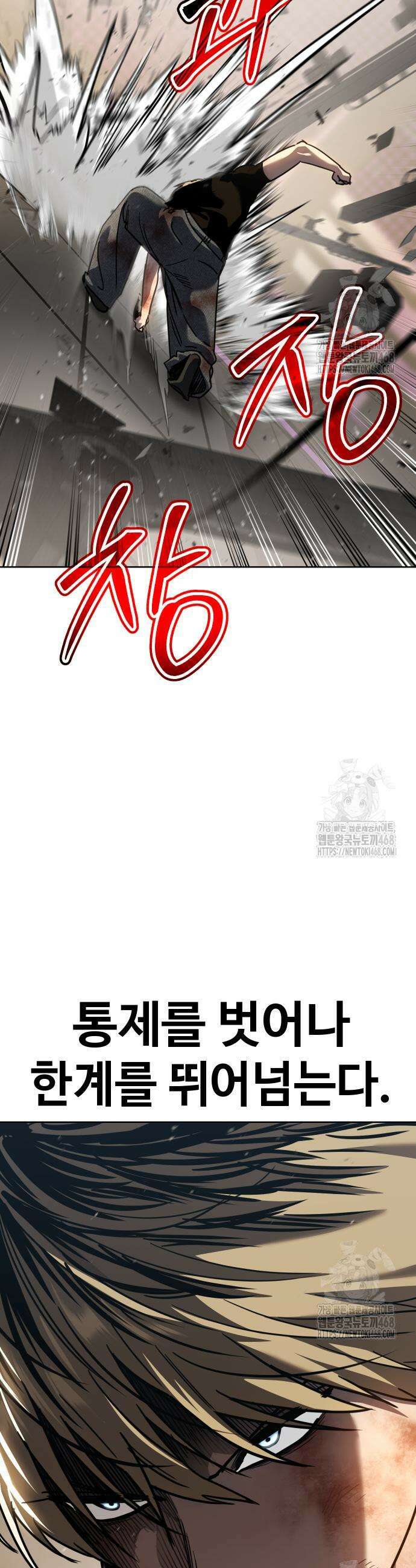 소년법칙 48화 66