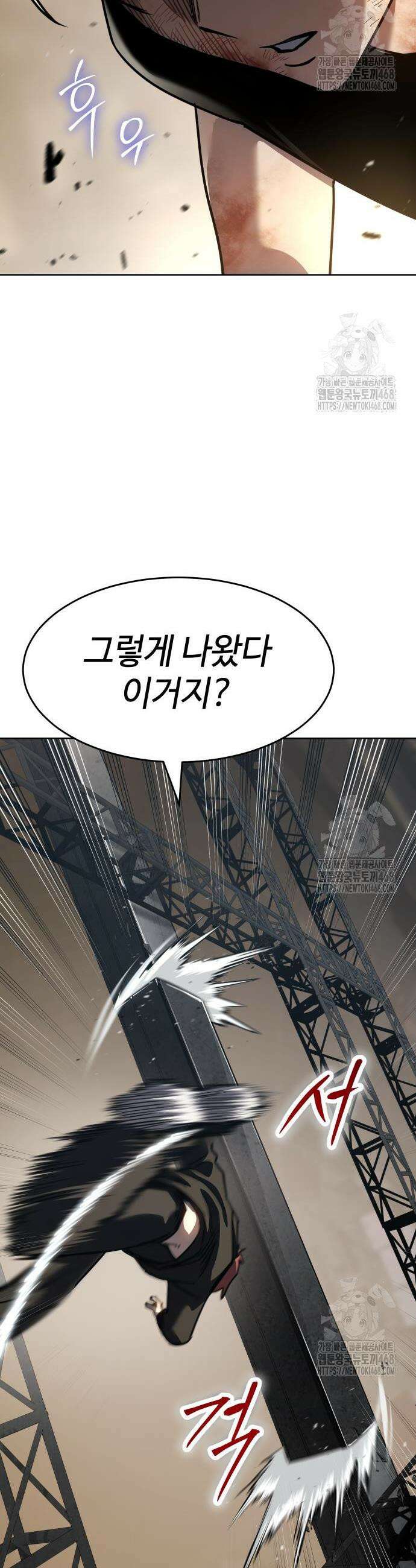 소년법칙 48화 67