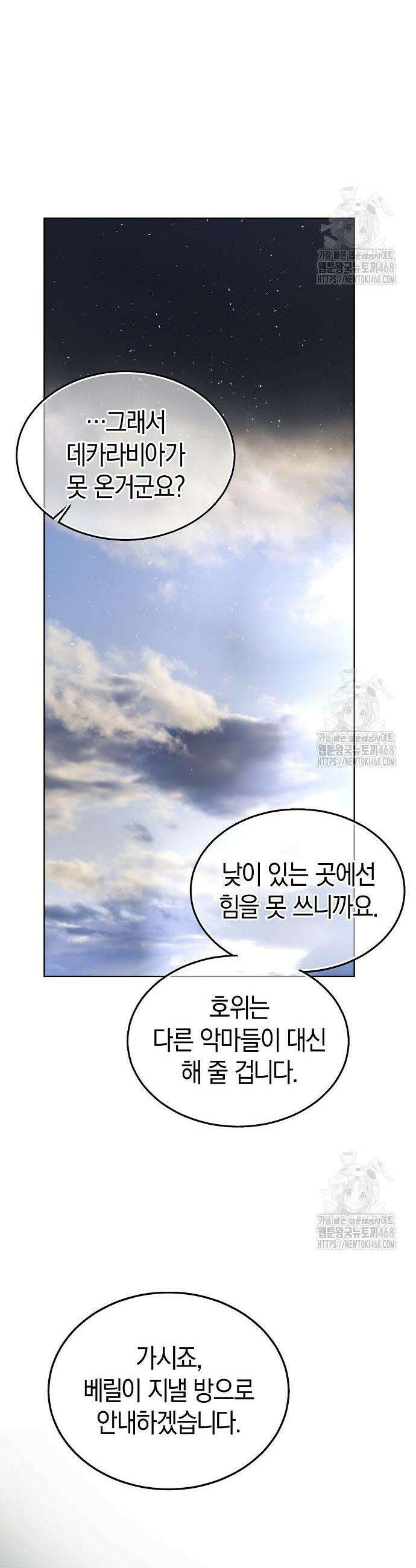 욕망을 가르쳐주세요 41화 7