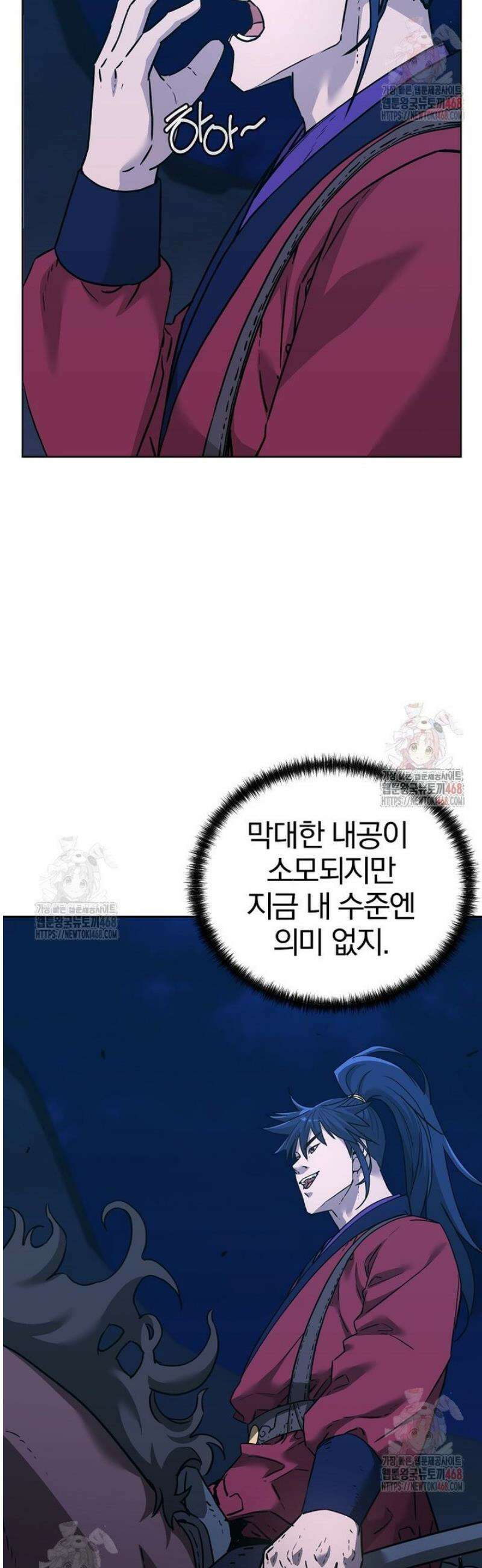 무림세가 전생랭커 163화 4